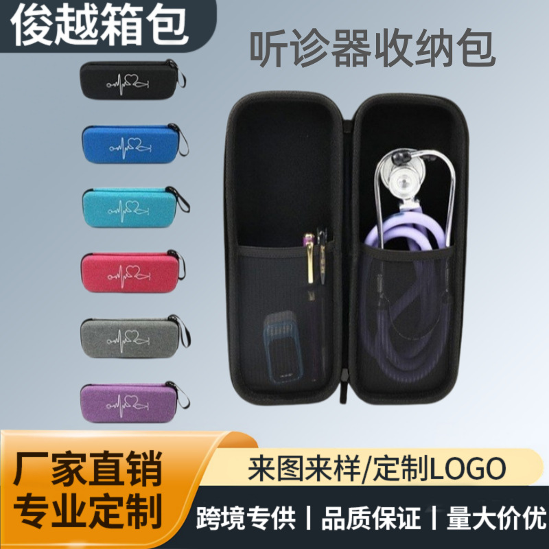 Stethoscope storage box, house - First Aid Bag Kit recension och pris
